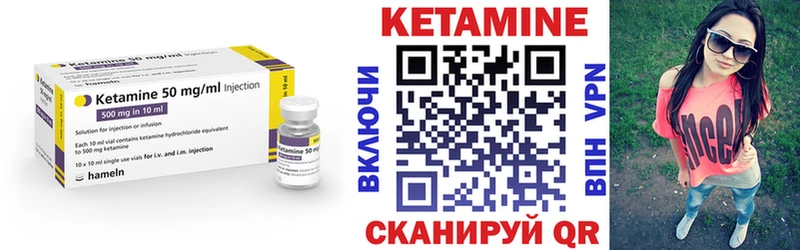 Кетамин VHQ  Купить где  Мценск 