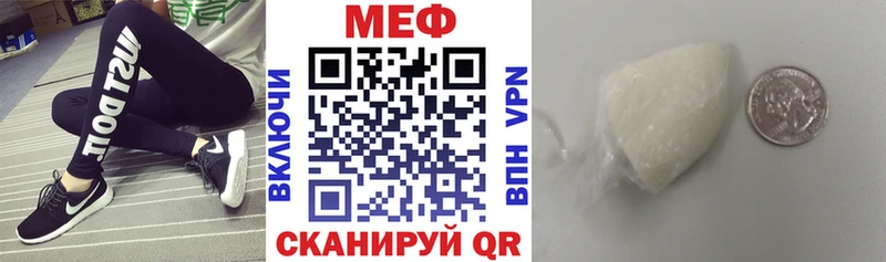 Купить где  Мценск  МЕФ mephedrone 