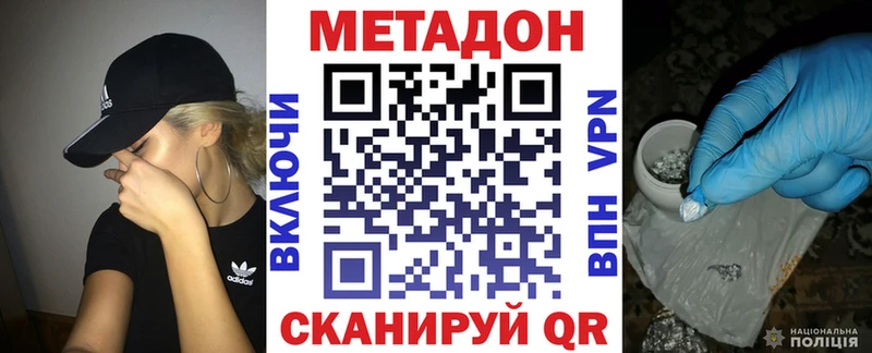 Метадон кристалл  Купить закладки  Мценск 